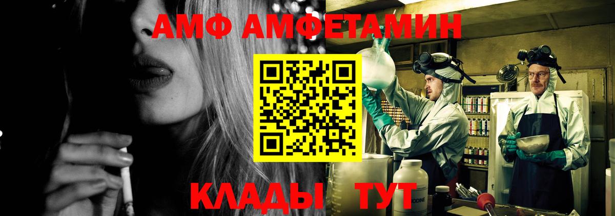 АМФ  Amphetamine 98%  Вход с VPN  Красногорск 