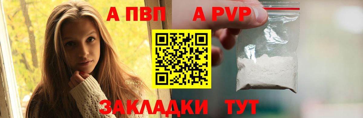 Альфа ПВП мука  A PVP СК  A PVP СК КРИС  Красногорск  Вход с VPN 
