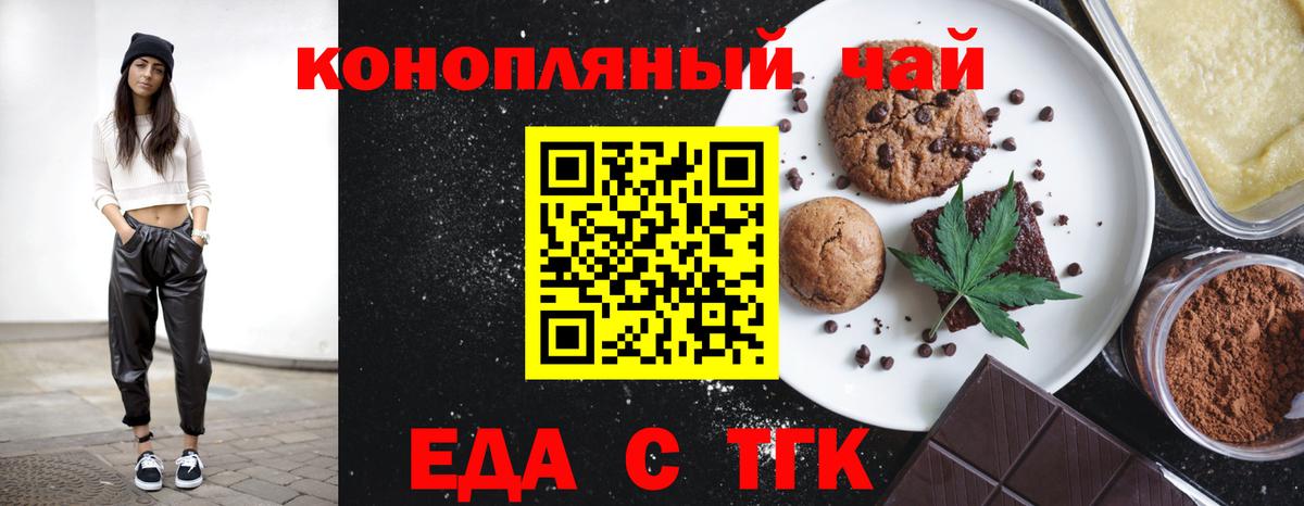 Красногорск  Cannafood конопля  Вход с VPN 