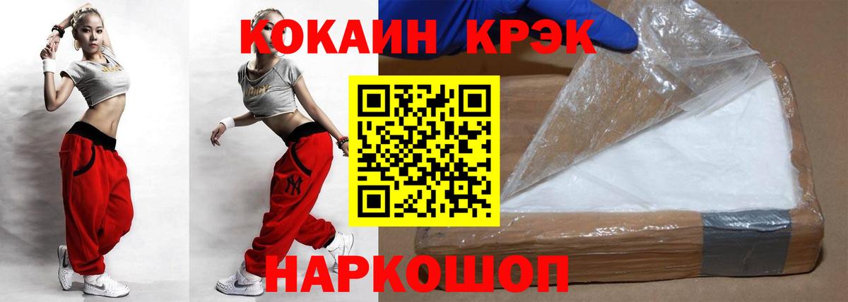 Cocaine FishScale Красногорск