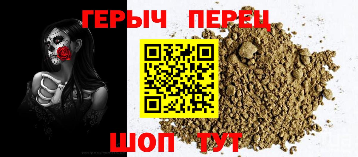 Красногорск  Героин хмурый  Вход с VPN 