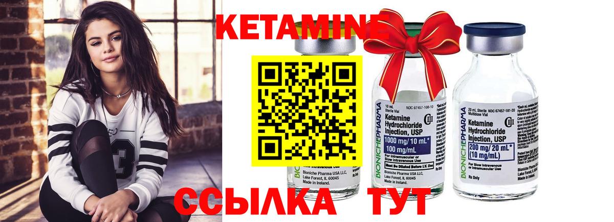 Кетамин VHQ Красногорск