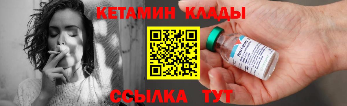 Кетамин ketamine  Кетамин VHQ  hydra онион  Красногорск  Вход с VPN 