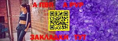 ALPHA PVP Конаково