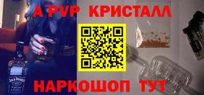 ALPHA PVP Конаково