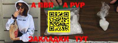 ALPHA PVP Конаково