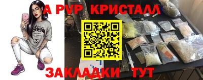 ALPHA PVP Конаково