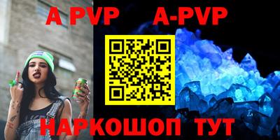 ALPHA PVP Конаково
