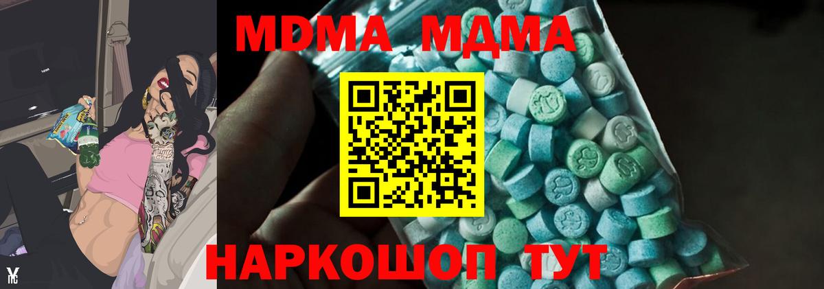 МДМА crystal  Вход с VPN  MDMA  Красногорск  МДМА VHQ 