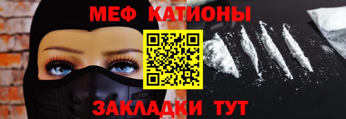 Мефедрон кристаллы Красногорск