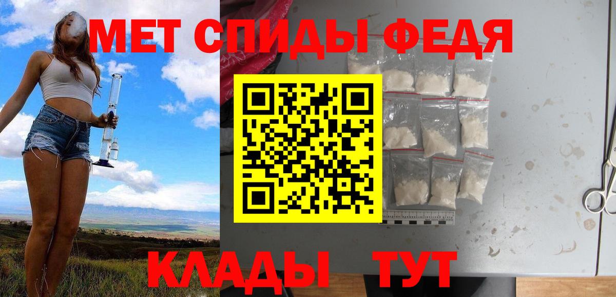 МЕТАМФЕТАМИН пудра Красногорск