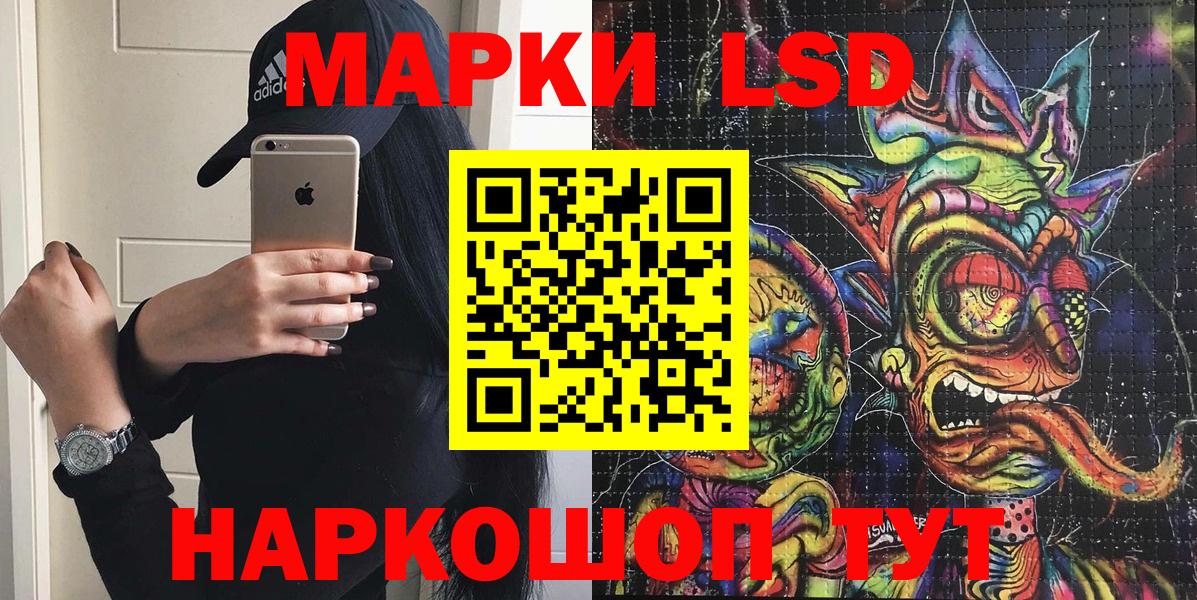 Марки 25I-NBOMe  Марки NBOMe 1,8мг  Вход с VPN  Красногорск 